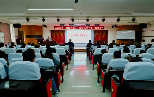 扣好人生第一粒扣子！必赢242net官网邀请马德生教授作“认识大学，把握人生”专题讲座