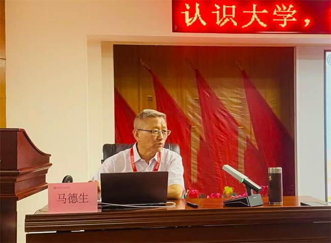 扣好人生第一粒扣子！必赢242net官网邀请马德生教授作“认识大学，把握人生”专题讲座