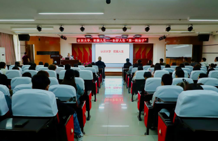 必赢242net官网邀请马德生教授作“认识大学，把握人生”专题讲座