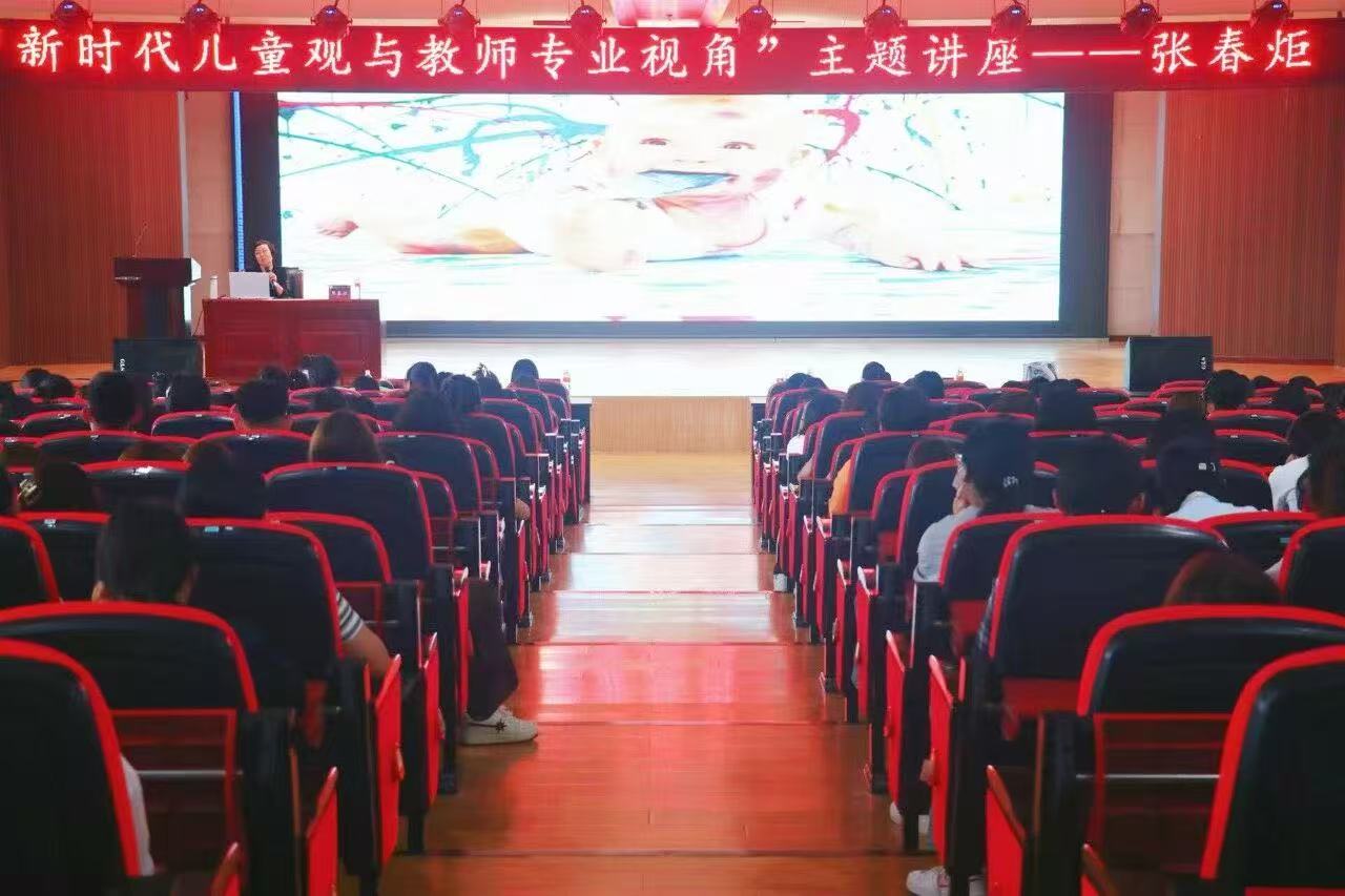 必赢242net官网邀请特级教师张春炬开展主题讲座， 共话新时代儿童观与教师专业发展