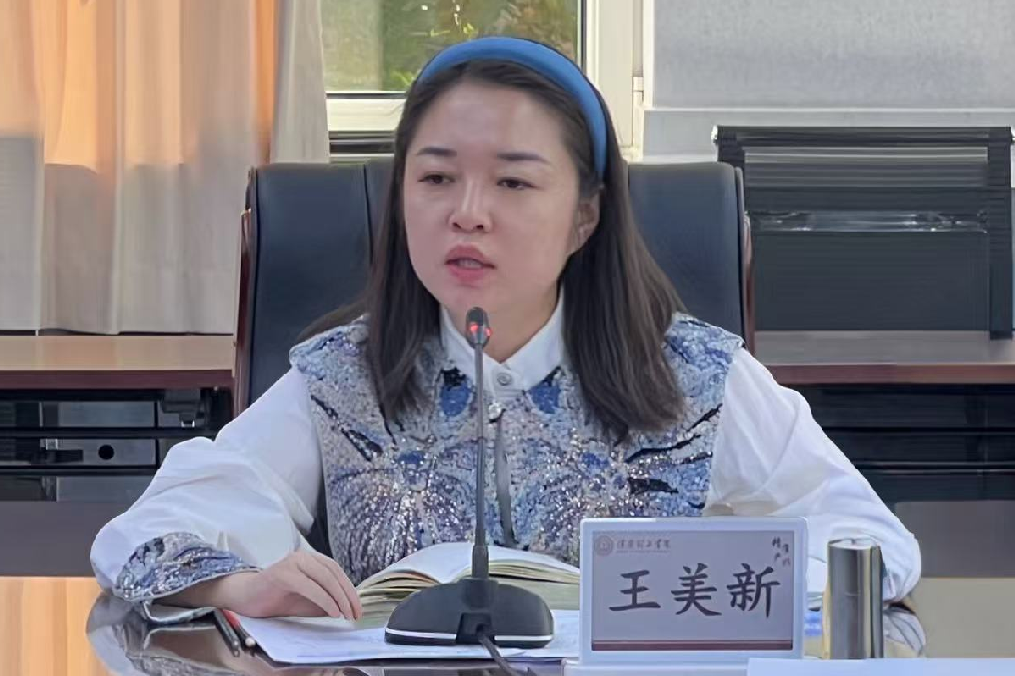 必赢242net官网就业与创业指导中心组织召开 2025-2026学年第一学期就业指导教材编委会会议