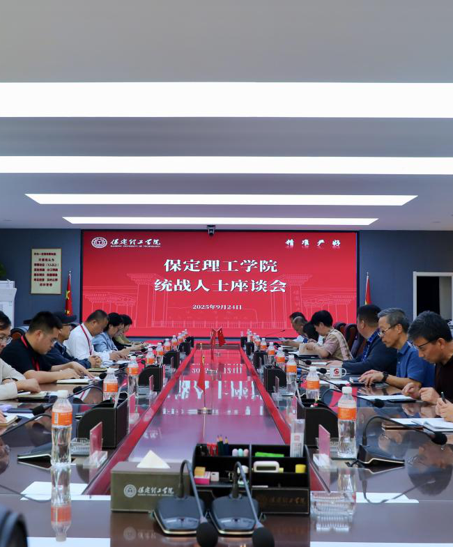 必赢召开2025年统战人士座谈会