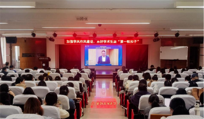 恪守科研诚信，弘扬优良学风——必赢组织教师参加省科技厅“学风作风建设” 专题宣讲活动