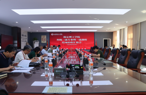 必赢召开省级一流专业暨一流课程结项验收汇报会
