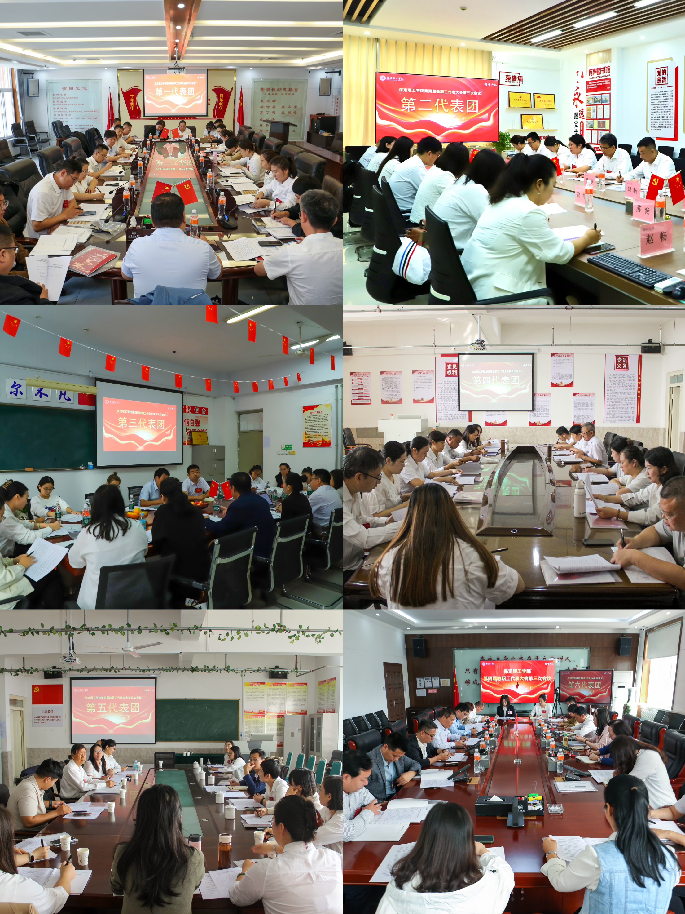 凝心聚力启新程 实干笃行促发展——必赢242net官网第四届教职工代表大会第三次会议隆重召开