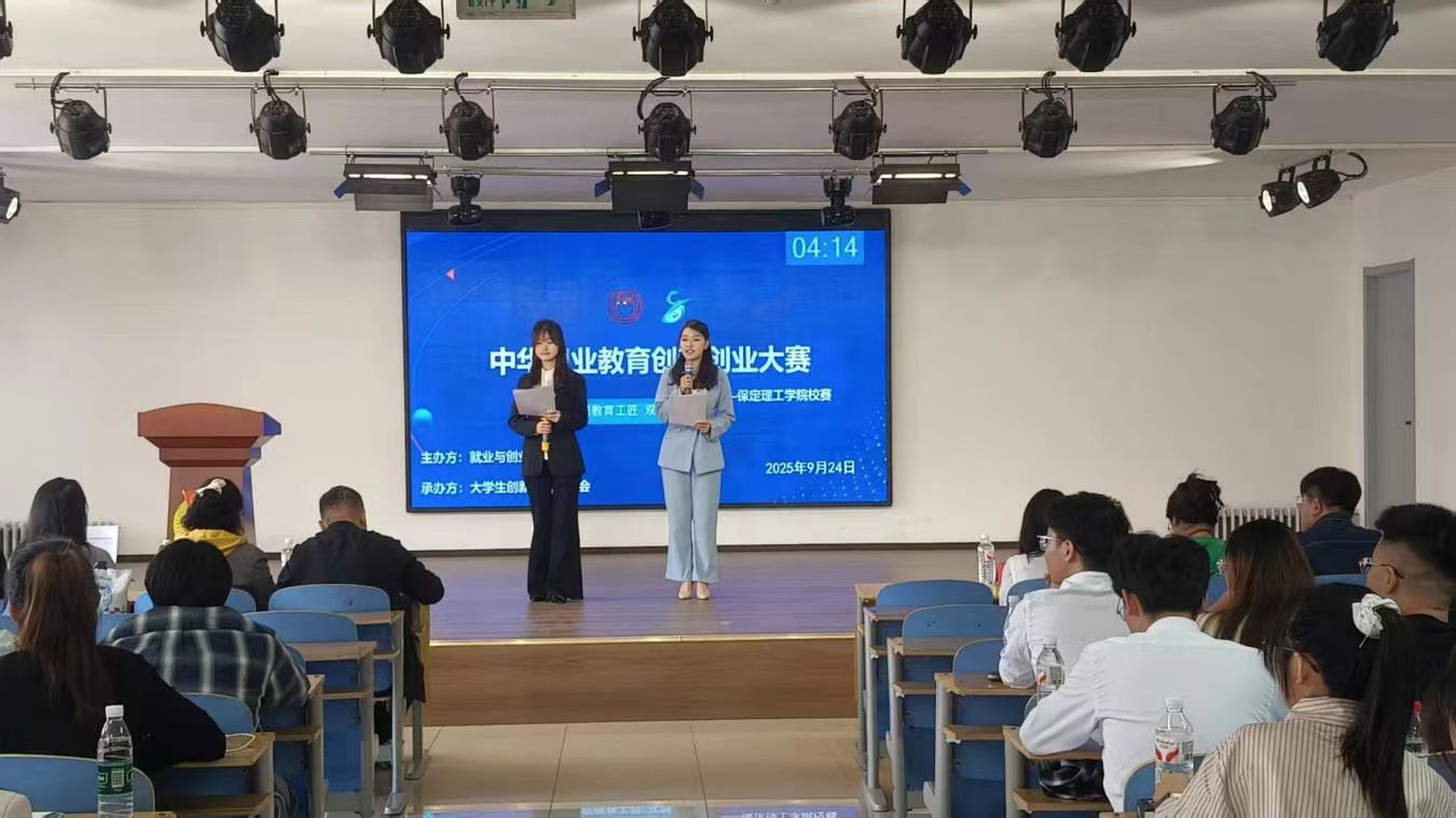 必赢242net官网举办中华职业教育创新创业大赛校赛