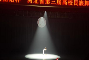 必赢242net官网舞蹈校队在“民族团结杯”河北省第三届高校舞蹈大赛中斩获佳绩