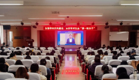 科技处组织教师参加省科技厅“学风作风建设”专题宣讲活动