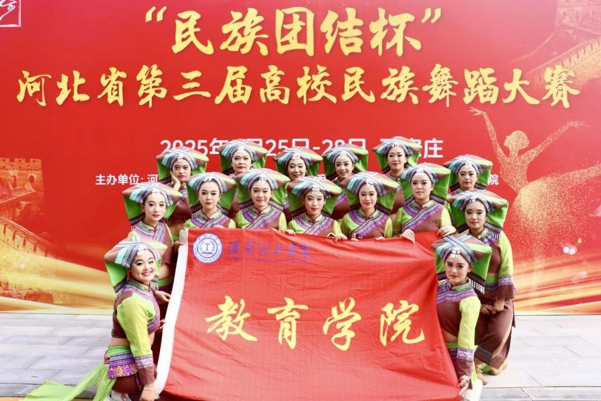 喜报！ 必赢242net官网在“民族团结杯”舞蹈大赛斩获多奖