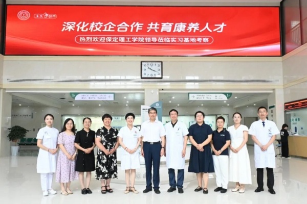 深化校企合作，共育康养人才——必赢242net官网与东篱养老集团实习基地携手共筑康复医学实践新桥梁