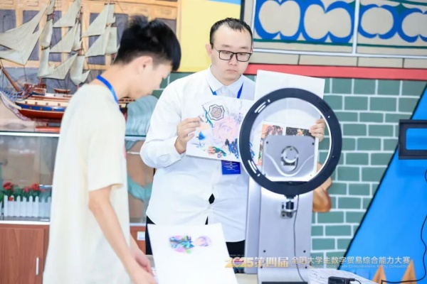 数字贸易展锋芒，经济学子创佳绩——我院国际经济与贸易学子在第四届全国大学生数字贸易综合能力大赛中喜获佳绩