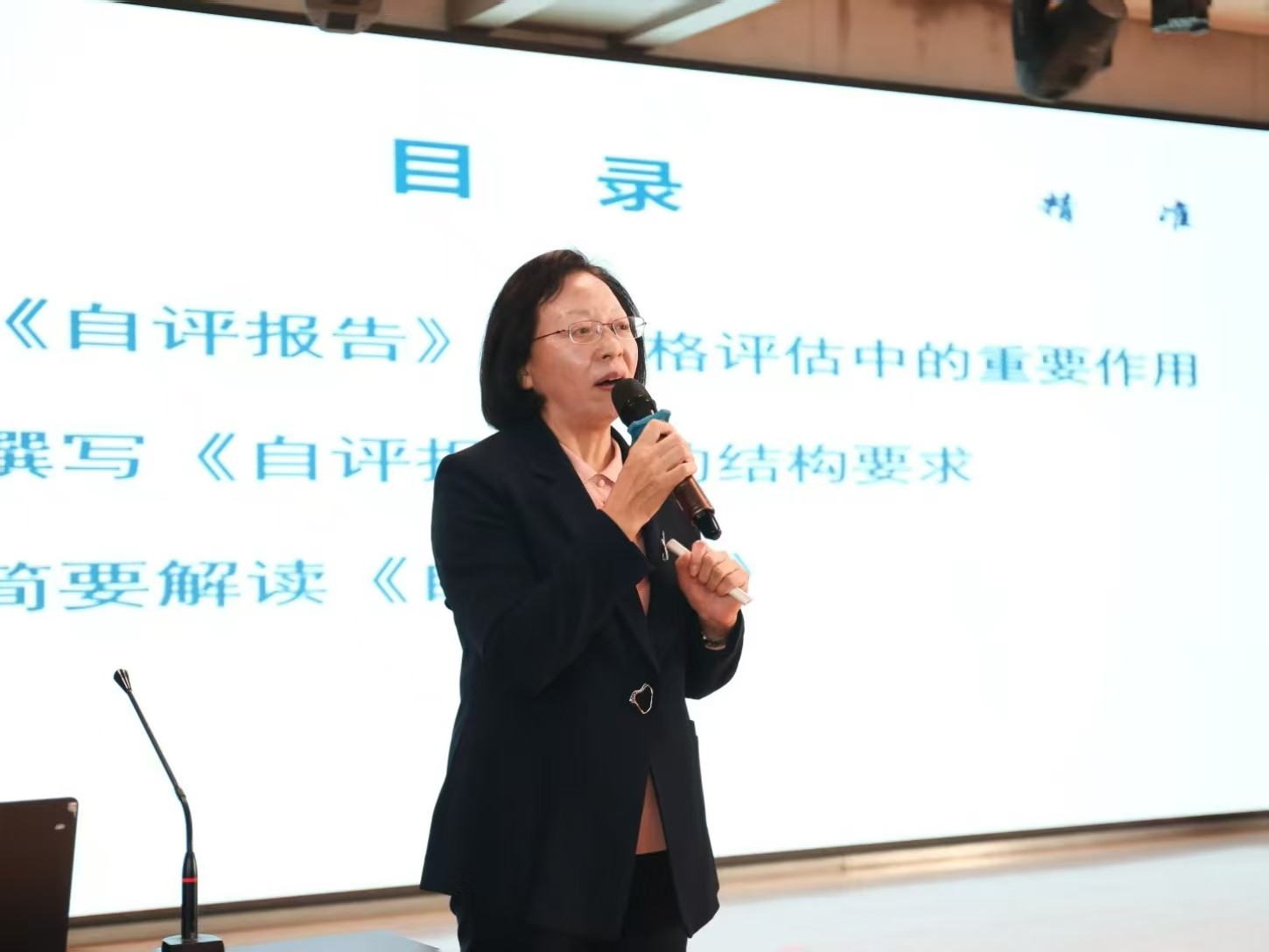 必赢开展诊断评估专家访座谈培训之深度解读自评报告培训