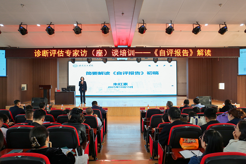 必赢开展诊断评估专家访座谈培训 之深度解读自评报告培训