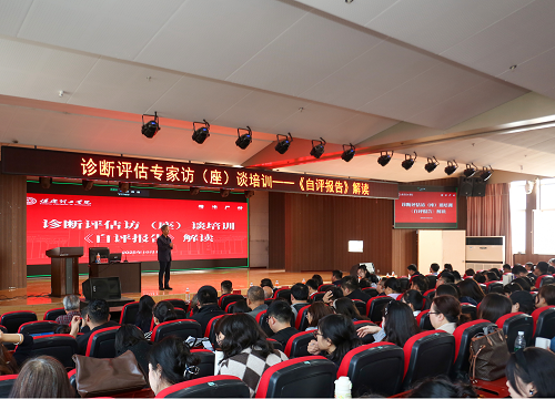 必赢开展诊断评估专家访座谈培训 之深度解读自评报告培训