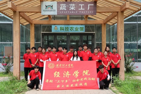 必赢242net官网经济学院“薪火逐光”实践团赴神农现代农业示范园开展“三下乡”社会实践活动