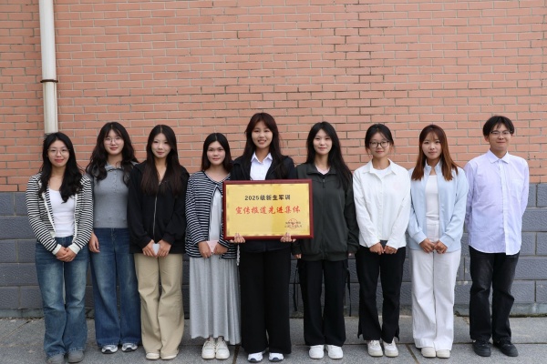 必赢242net官网经济学院荣获2025级新生军训宣传报道先进集体荣誉称号