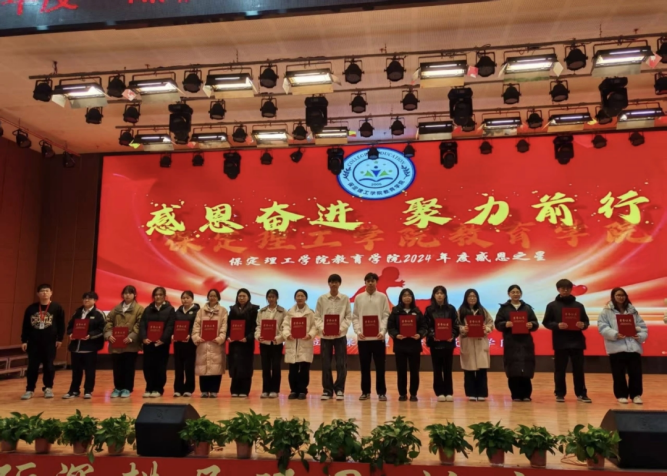 教育学院2024-2025学年第二学期活动总结