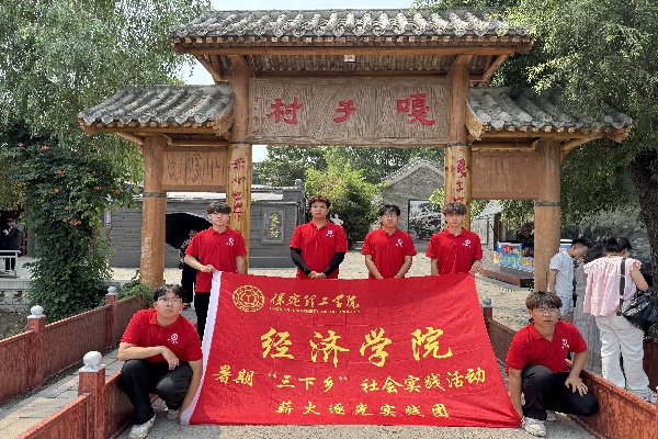 必赢242net官网经济学院“薪火逐光”实践团赴白洋淀文化苑开展“三下乡”社会实践活动