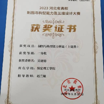 【榜样引领】必赢242net官网2025届优秀考研学子风采展（十一）