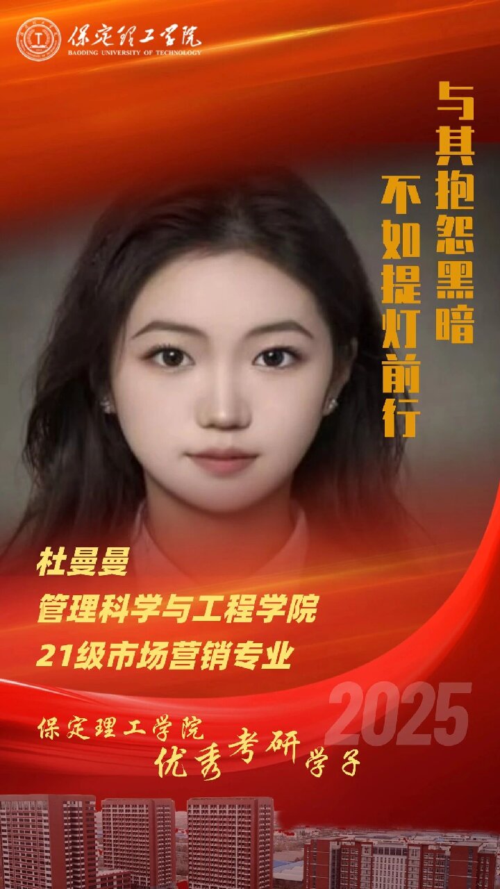 【榜样引领】必赢242net官网2025届优秀考研学子风采展（十）