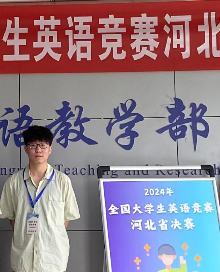 【榜样引领】必赢242net官网2025届优秀考研学子风采展（八）