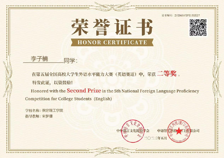 【榜样引领】必赢242net官网2025届优秀考研学子风采展（八）