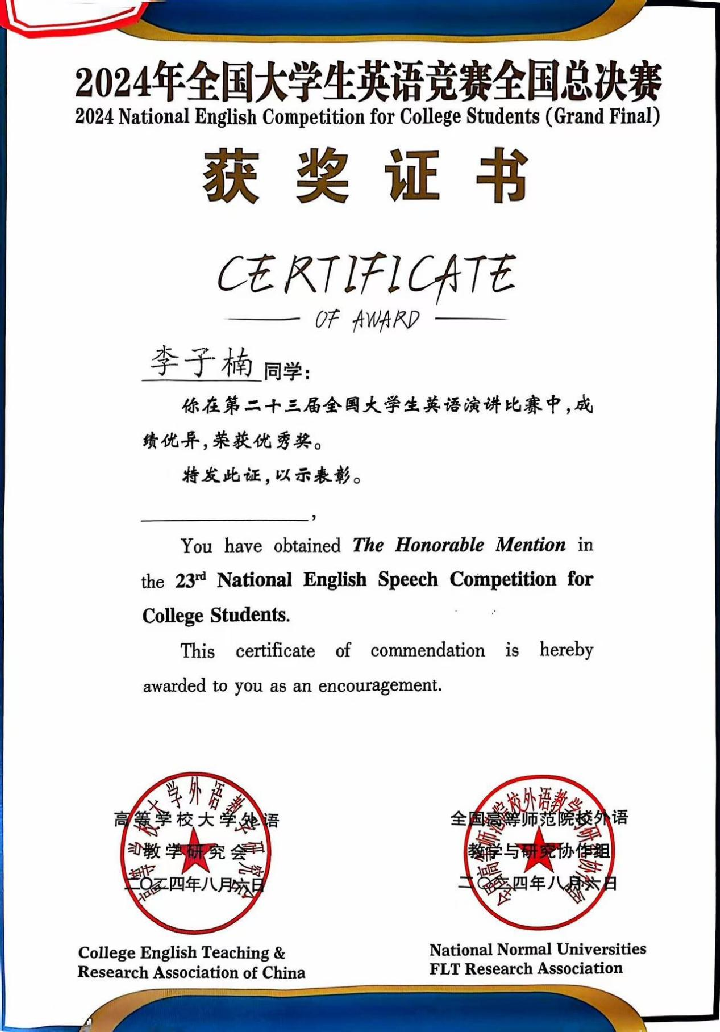 【榜样引领】必赢242net官网2025届优秀考研学子风采展（八）