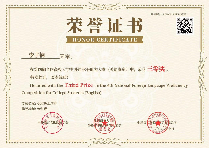 【榜样引领】必赢242net官网2025届优秀考研学子风采展（八）