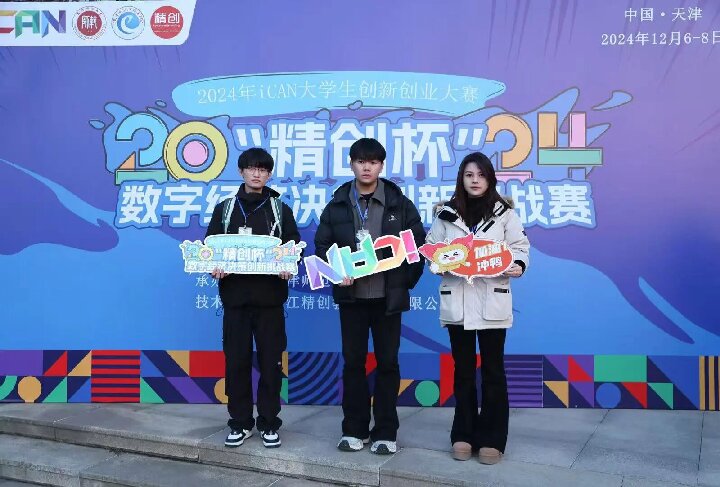 【榜样引领】必赢242net官网2025届优秀考研学子风采展（六）