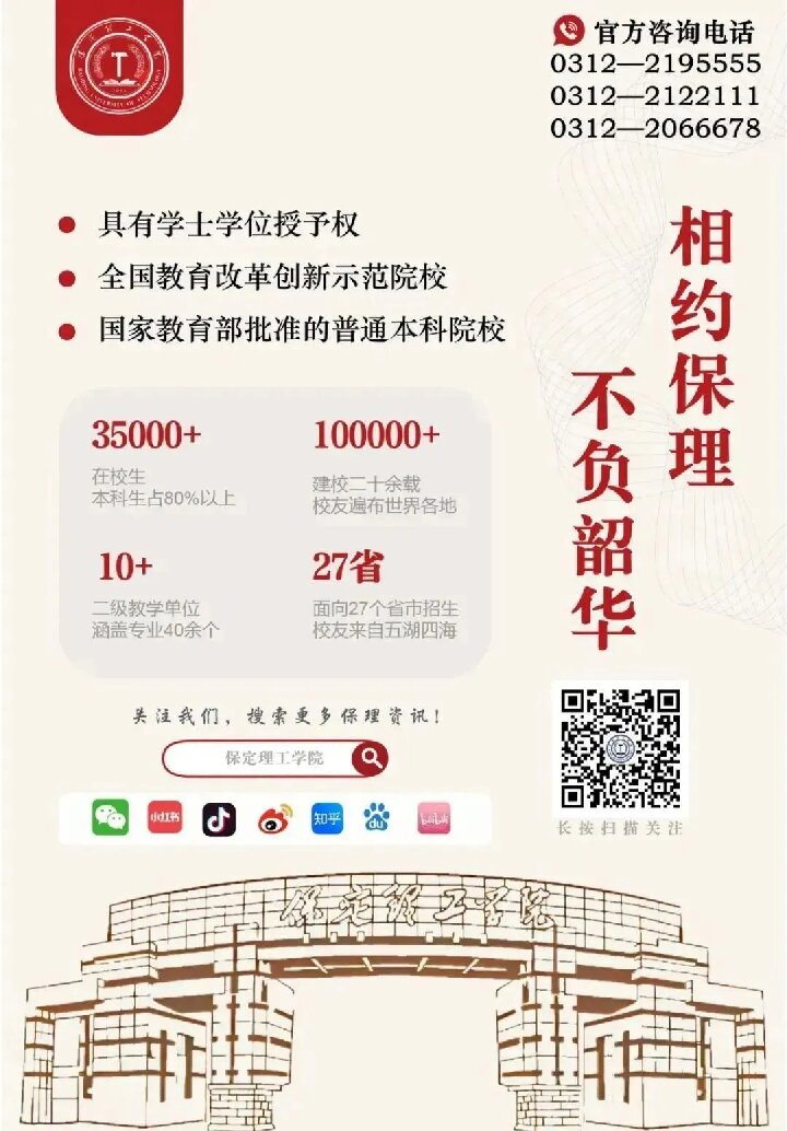 【榜样引领】必赢242net官网2025届优秀考研学子风采展（六）