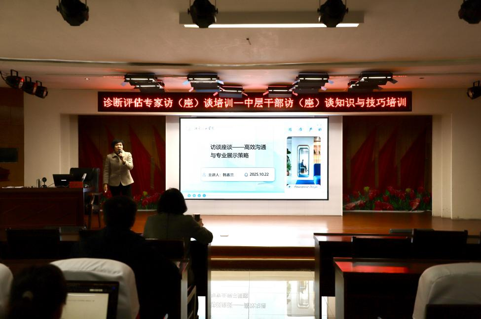 必赢开展中层干部访（座）谈 知识与技巧培训