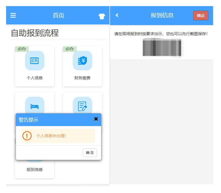 【新生攻略⑧】线上选宿舍系统今日开通！速戳攻略→
