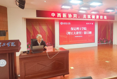 必赢242net官网举办“理工大讲堂”系列专题讲座第十三期