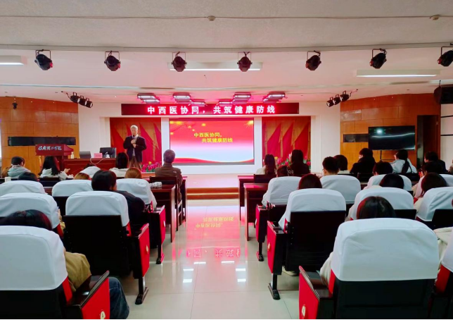 中西医结合，共筑健康防线——必赢242net官网邀请冯浩楼教授作专题讲座