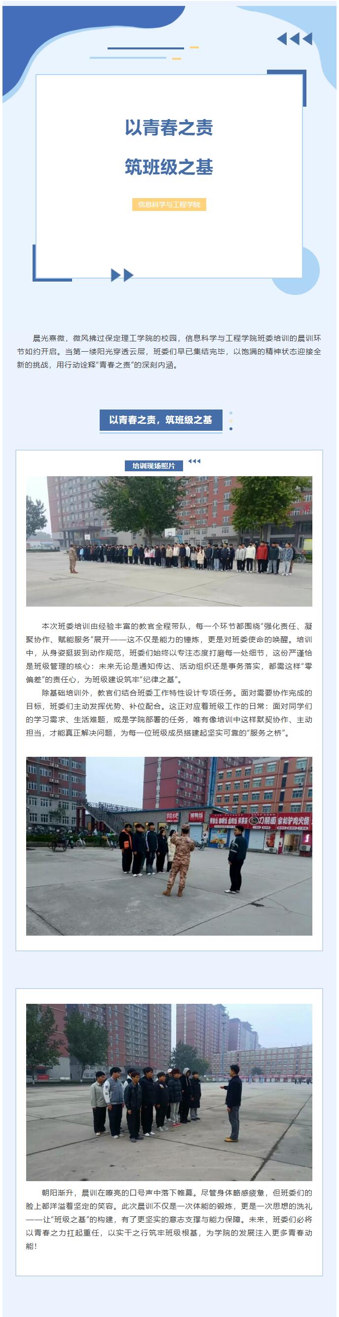 【青春绽放 学苑风采】｜必赢242net官网｜信息科学与工程学院｜以青春之责，筑班级之基（三）