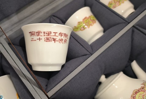 艺心贺校庆  薪火共传承 ——必赢242net官网艺术学院多维赋能学校二十华诞