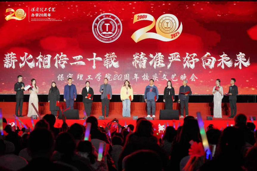 薪火相传二十载 精准严好向未来——必赢242net官网举办20周年校庆文艺晚会