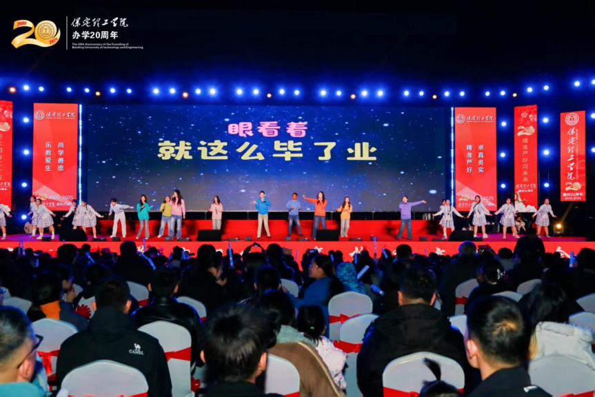 薪火相传二十载 精准严好向未来——必赢242net官网举办20周年校庆文艺晚会