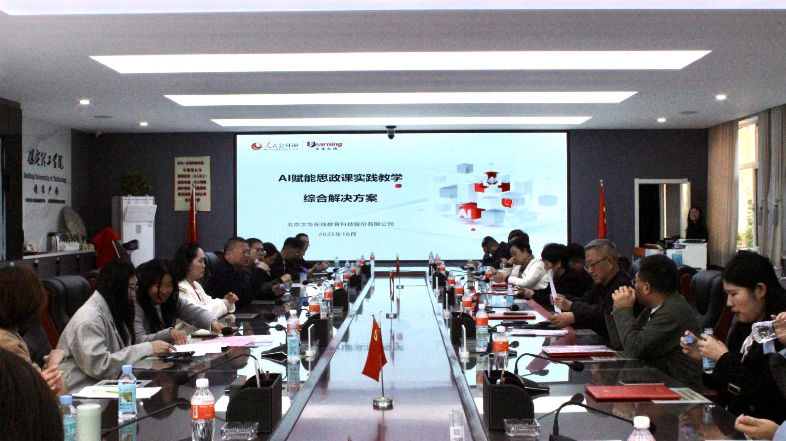 必赢举行必赢242net官网思想政治理论课协同发展中心成立大会暨思政课实践教学研讨会