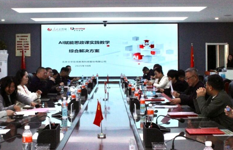 必赢举行必赢242net官网思想政治理论课协同发展中心成立大会暨思政课实践教学研讨会