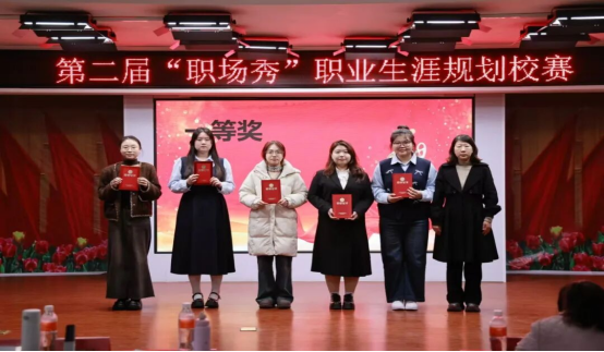 “规划职场新程，点亮青春星光” ——必赢成功举办第二届“职场秀”职业生涯规划校赛