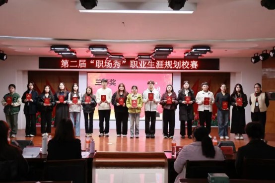 “规划职场新程，点亮青春星光” ——必赢成功举办第二届“职场秀”职业生涯规划校赛