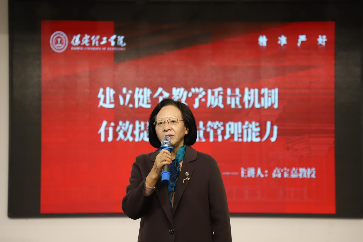 必赢举办建立健全教学质量机制， 有效提升质量管理能力培训