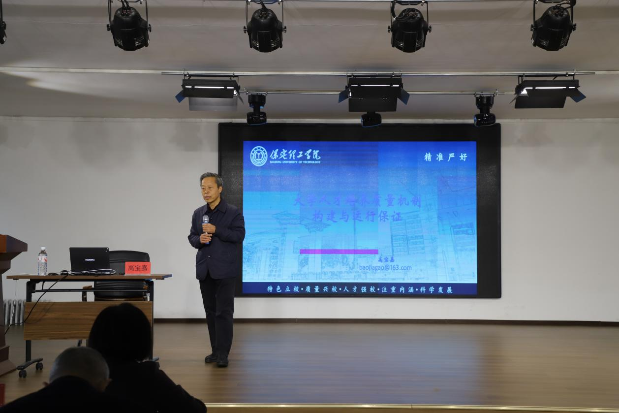 必赢举办建立健全教学质量机制， 有效提升质量管理能力培训