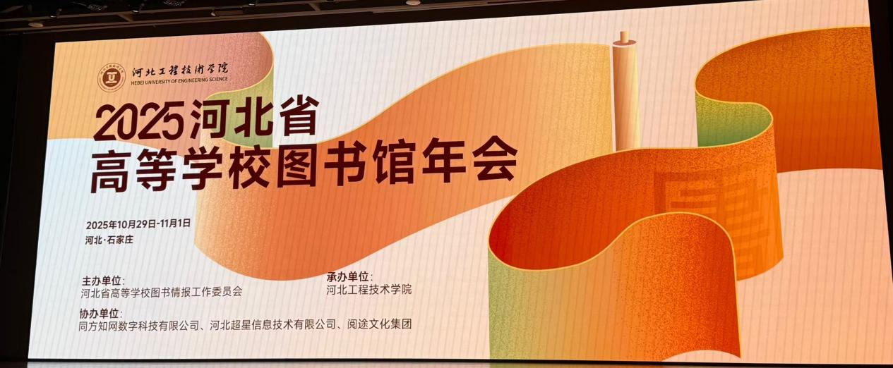 必赢242net官网图书馆在第八届河北省高校图书馆服务创新案例大赛中喜获多项殊荣