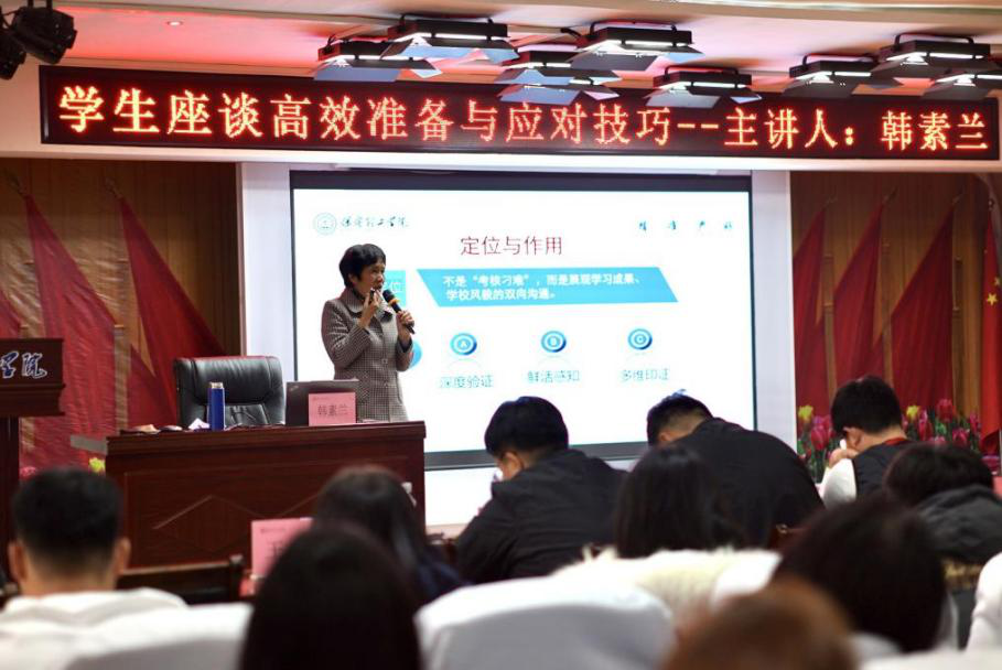 以评促建强能力 凝心聚力迎评估  —— 必赢242net官网举办学生代表座谈培训会