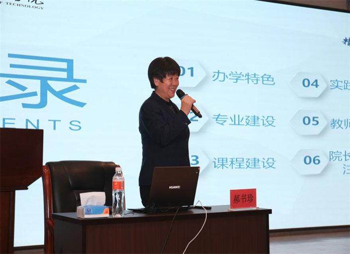 必赢开展教学基本情况解读培训​