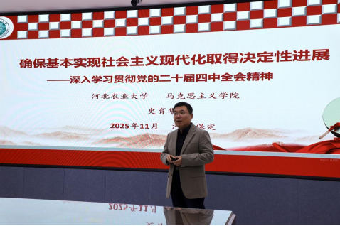 将党的二十届四中全会精神融入思政课 校领导参加马克思主义学院集体备课会暨调研座谈会