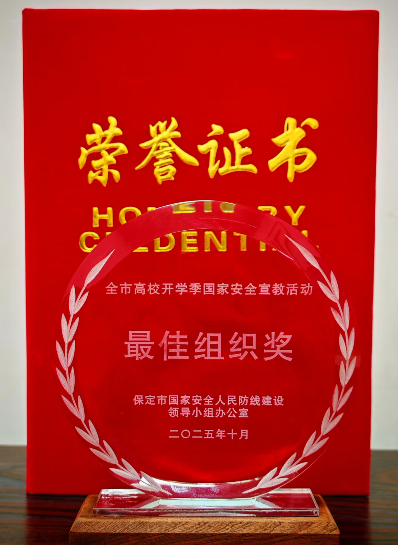 喜  报|全市第一！必赢荣获“国家安全教育”最佳组织奖