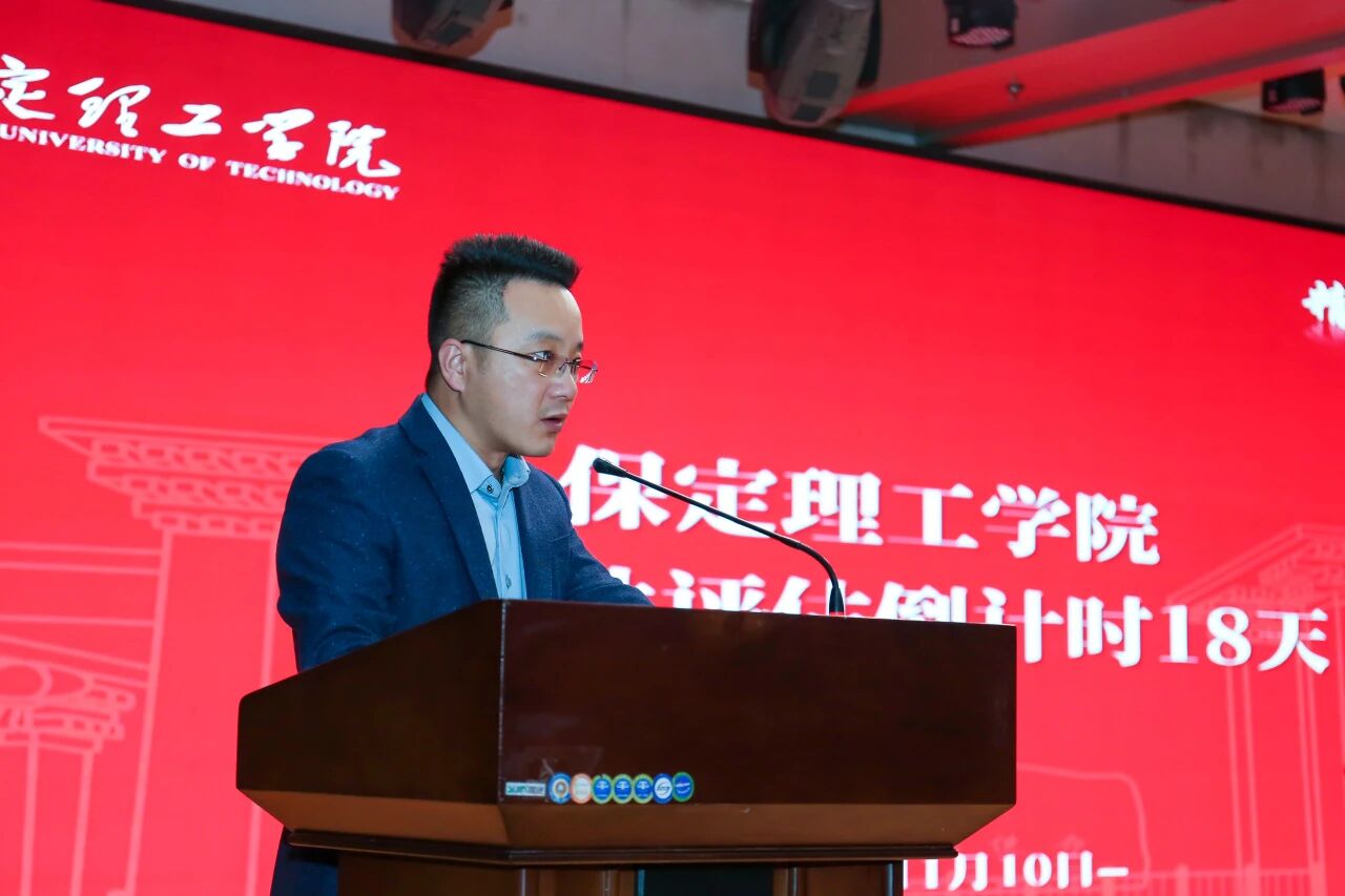 凝心聚力迎评估 砥砺奋进谋发展——必赢242net官网召开诊断性评估动员大会